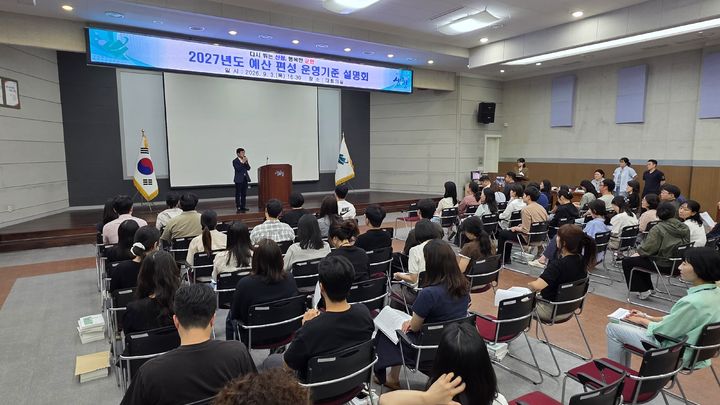 [산청=뉴시스] 산청군 2027년 예산 편성 운영기준 설명회 (사진=산청군 제공) 2026. 09. 03. photo@newsis.com *재판매 및 DB 금지
