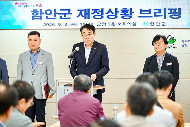 [함안=뉴시스]차석호 함안군수 브리핑.(사진=함안군 제공) 2026.09.03.photo@newsis.com *재판매 및 DB 금지