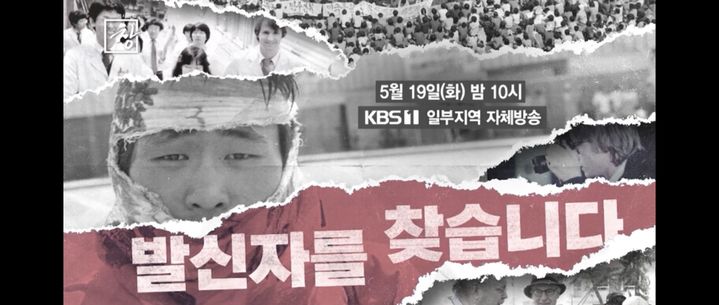 [서울=뉴시스] '발신자를 찾습니다'. (사진 = KBS 제공) 2026.09.03. photo@newsis.com *재판매 및 DB 금지