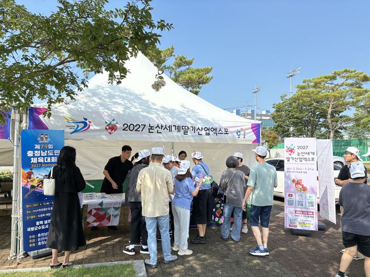 [논산=뉴시스] 논산딸기엑스포조직위는 3일당진종합운동장에서 열리는 '제78회 충남도민체육대회'에서 홍보부스를 운영하고 있다. (사진=논산딸기엑스포 조직위 제공) 2026.09.03. photo@newsis.com *재판매 및 DB 금지