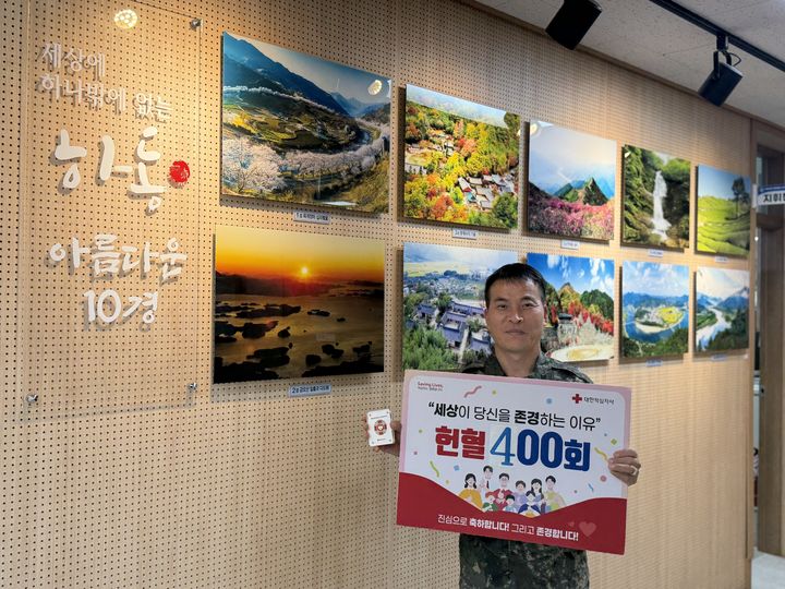 [창원=뉴시스]육군 39사단 하동남해대대 진기주 상사, 29년 간 헌혈 400회.(사진=39사 제공) 2026.09.03.photo@newsis.com *재판매 및 DB 금지