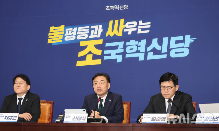 [서울=뉴시스] 최진석 기자 = 신장식 조국혁신당 대표가 3일 여의도 국회에서 열린 최고위원회에서 발언하고 있다. 2026.09.03. myjs@newsis.com