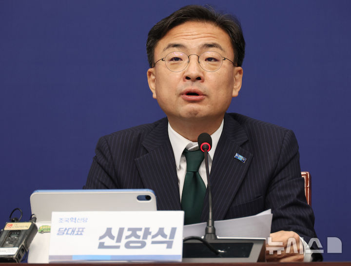 [서울=뉴시스] 최진석 기자 = 신장식 조국혁신당 대표가 지난 3일 여의도 국회에서 열린 최고위원회에서 발언하고 있다. 2026.09.03. myjs@newsis.com
