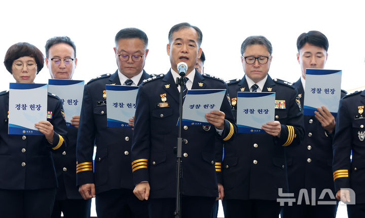 [서울=뉴시스] 조성우 기자 = 김종철 신임 경찰청장 직무대행을 비롯한 지휘부가 3일 서울 서대문구 경찰청에서 열린 전국 경찰 지휘부 회의에서 경찰 헌장을 낭독하고 있다. 2026.09.03. xconfind@newsis.com