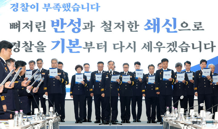[서울=뉴시스] 조성우 기자 = 김종철 신임 경찰청장 직무대행을 비롯한 지휘부가 3일 서울 서대문구 경찰청에서 열린 전국 경찰 지휘부 회의에서 경찰 헌장을 낭독하고 있다. 2026.09.03. xconfind@newsis.com