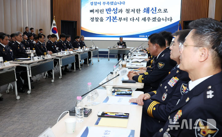 [서울=뉴시스] 조성우 기자 = 김종철 신임 경찰청장 직무대행이 3일 서울 서대문구 경찰청에서 열린 전국 경찰 지휘부 회의를 주재하고 있다. 2026.09.03. xconfind@newsis.com