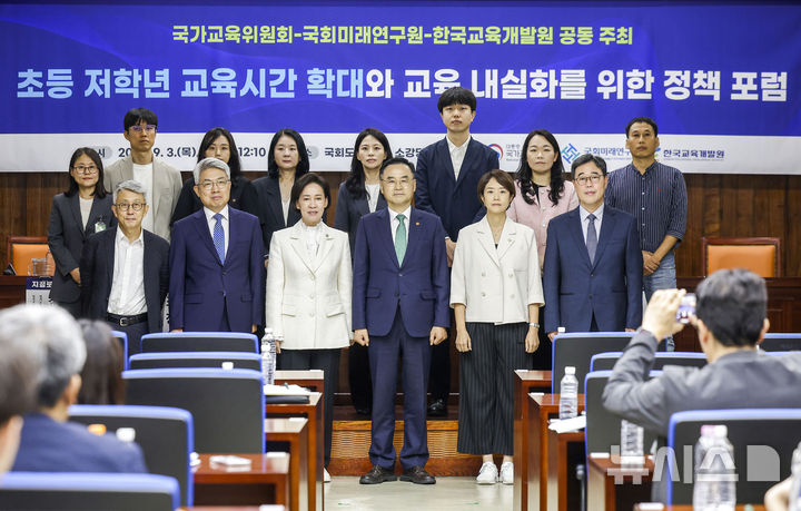 [서울=뉴시스] 정병혁 기자 = 3일 서울 여의도 국회도서관에서 열린 초등 저학년 교육시간 확대와 교육 내실화를 위한 정책 포럼에서 참석자들이 기념촬영을 하고 있다. 2026.09.03. jhope@newsis.com