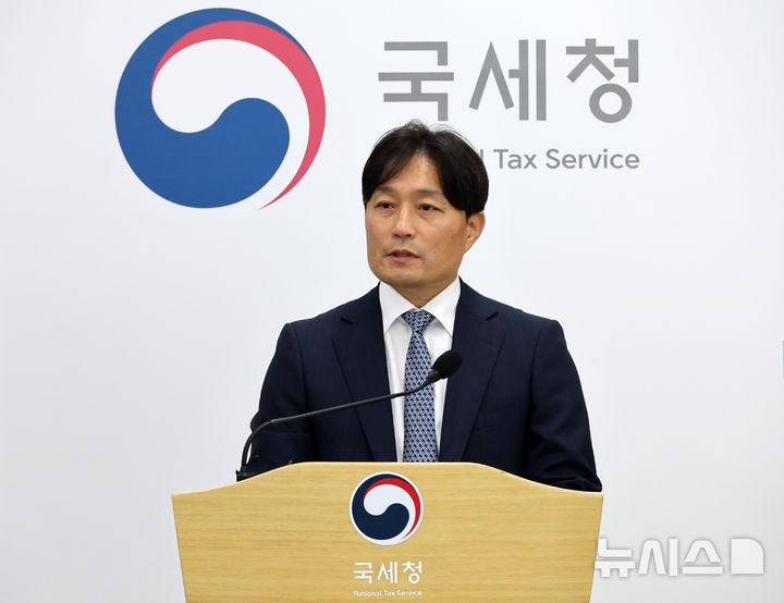 [세종=뉴시스] 배훈식 기자 = 이성글 국세청 조사국장이 3일 오전 세종시 정부세종2청사에서 브리핑을 하고 있다. 2026.09.03. dahora83@newsis.com