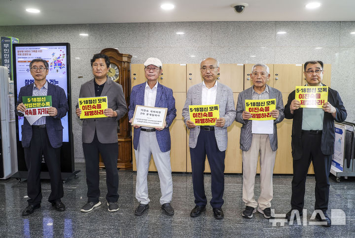 [서울=뉴시스] 정병혁 기자 = 5·18서울기념사업회를 비롯한 5·18 관련 단체 회원들이 3일 서울 여의도 국회 의원회관에서 5·18민주화운동 왜곡·폄훼 논란을 빚고 있는 이진숙 국민의힘 의원에 대해 사퇴를 요구하며 2차 공개질의서 전달에 앞서 입장을 밝히고 있다. 2026.09.03. jhope@newsis.com