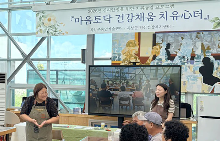 [곡성=뉴시스] 곡성군치유농업센터, 치유농업 프로그램 '마음토닥 건강채움 치유심(心)터' 운영. (사진=곡성군청 제공). photo@newsis.com *재판매 및 DB 금지