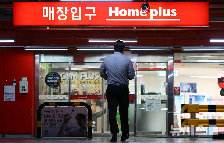 [서울=뉴시스] 황준선 기자 = 기업회생 절차를 밟고 있는 홈플러스가 지난 2일 서울회생법원에서 열린 관계인집회에서 회생계획안 가결 및 법원 인가까지 받으며 경영 정상화를 위한 큰 고비를 넘겼다. 사진은 3일 서울 시내 한 홈플러스 매장 모습. 2026.09.03. hwang@newsis.com