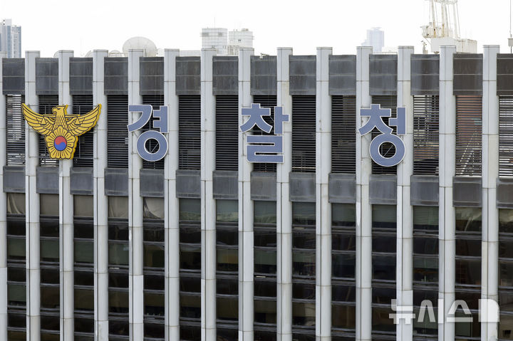 [서울=뉴시스] 경찰청 모습.뉴시스DB.2026.09.03.photo@newsis.com