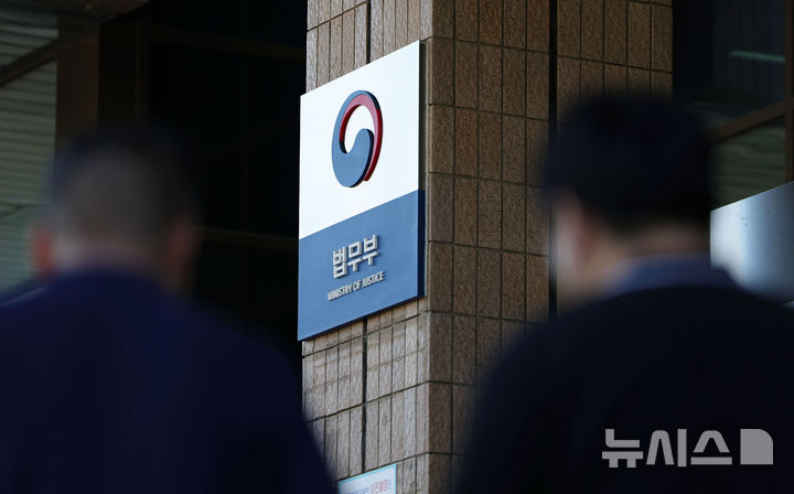 [과천=뉴시스] 홍효식 기자 = 경기 과천정부청사 법무부 모습. 2026.09.13. yesphoto@newsis.com
