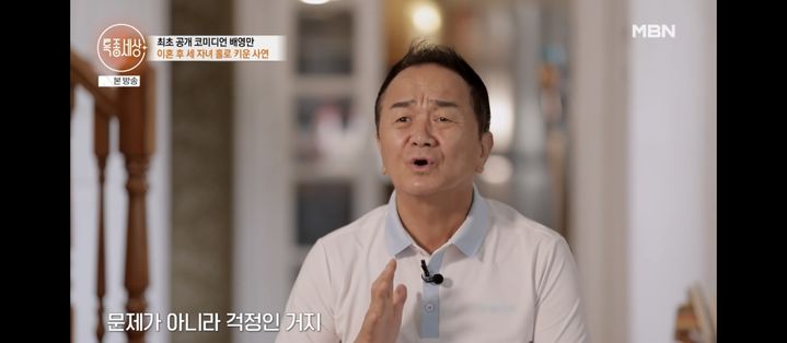 [서울=뉴시스] 배영만. (사진 = MBN '특종세상' 캡처) 2026.09.03. photo@newsis.com *재판매 및 DB 금지