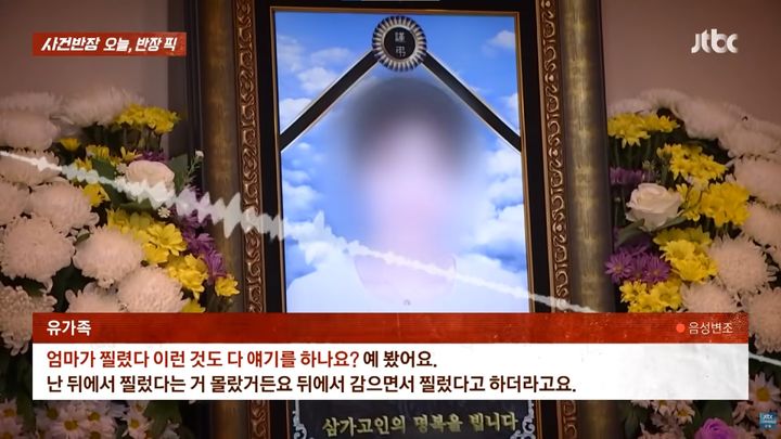 [서울=뉴시스] 아내를 살해한 혐의로 재판을 받고 있는 공무원 사건의 피해자 유족이 사건 이후 홀로 남겨진 5살 딸에 대한 걱정을 토로했다. (사진=JTBC '사건반장' 캡처)