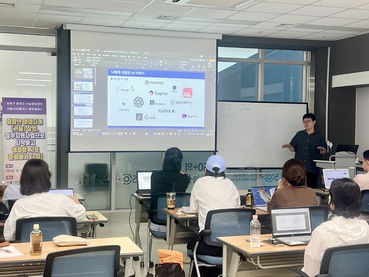 [서울=뉴시스] 한성대학교 캠퍼스스타트업지원단 산하 성북구 중장년 기술창업센터가 서울시 50플러스 북부캠퍼스와 함께 '모두의 창업시대: 8시간 함께 준비하는 중장년, 인공지능(AI), 창업, 아이디어 부트캠프' 2차 교육을 진행했다. (사진=한성대 제공) 2026.09.04. photo@newsis.com *재판매 및 DB 금지