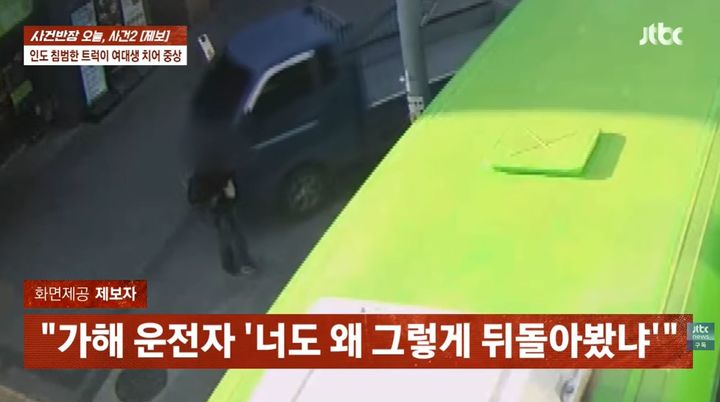 [서울=뉴시스] (사진 : JTBC 유튜브 채널 캡처) *재판매 및 DB 금지