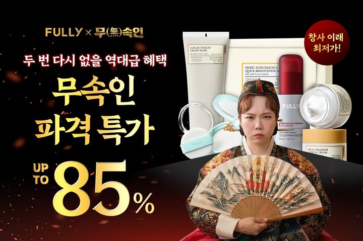 "홍현희가 직접 써보고 깎는다" 풀리, 인기 제품 최대 85% 할인 - 뉴스 썸네일 이미지