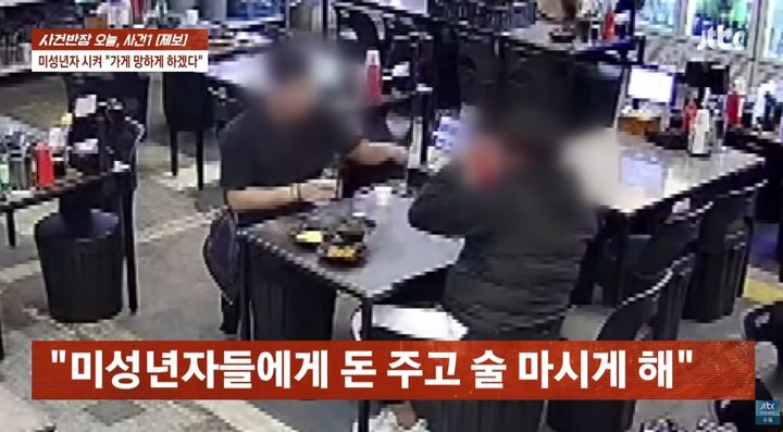 [서울=뉴시스] 인근 식당 업주로부터 돈을 받고 경쟁 횟집을 찾은 미성년자들이 술을 마시는 모습. (사진=JTBC '사건반장' 캡처) *재판매 및 DB 금지