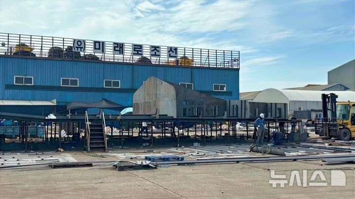 [서울=뉴시스] 전남 목포시 미래로조선에서 건조 중인 180t급 국고여객선 '한려카페리호'.