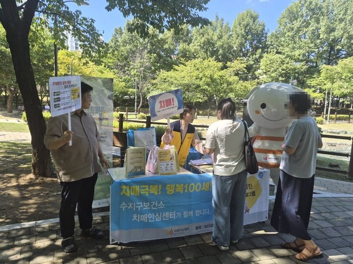 [용인=뉴시스] 수지구보건소의 치매극복 캠페인(사진=수지구보건소 제공) 2026. 09. 04. photo@newsis.com *재판매 및 DB 금지