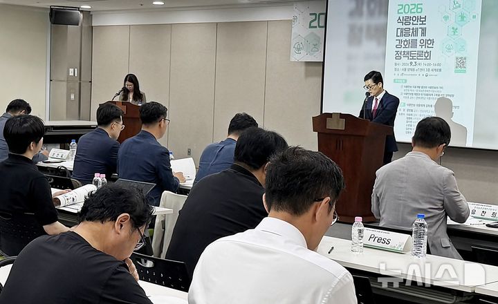 [세종=뉴시스]한국농수산식품유통공사(aT)는 지난 3일 서울 aT센터에서 산·학·관·연 관계자 100여 명이 참석한 가운데 '식량안보 대응체계 강화를 위한 정책토론회'를 열고 식량안보 대응체계 구축 필요성에 대해 논의했다.(사진=aT 제공)