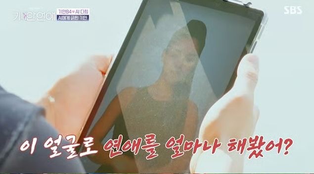 [서울=뉴시스] 기안84. (사진 = SBS '나의 AI 파트너-기이안 연애' 캡처) 2026.09.04. photo@newsis.com *재판매 및 DB 금지