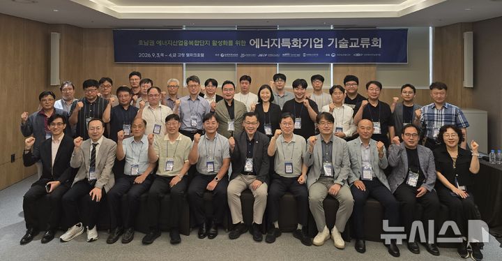[고창=뉴시스] 광주테크노파크(광주TP)는 지난 3일부터 4일까지 고창 웰파크호텔에서 '에너지특화기업 기술교류회'를 열고 호남권 에너지기업 간 협력방안을 논의했다. (사진=광주TP 제공) photo@newsis.com *재판매 및 DB 금지
