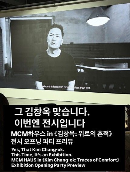 [서울=뉴시스] 김창옥 (사진=김창옥 SNS 캡처 ) 2026.09.04. photo@newsis.com *재판매 및 DB 금지