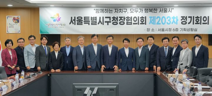 [서울=뉴시스] 서울특별시구청장협의회. (사진=서울특별시구청장협의회 제공) 2026.09.04. photo@newsis.com *재판매 및 DB 금지