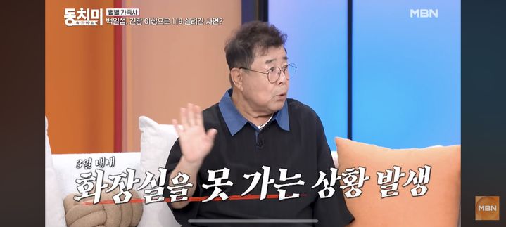 [서울=뉴시스] 백일섭. (사진 = MBN 유튜브 캡처) 2026.09.03. photo@newsis.com *재판매 및 DB 금지
