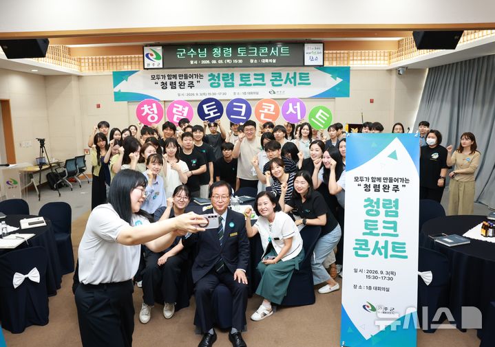 [완주=뉴시스] 유희태 완주군수가 공직자 100여명과 '청렴 토크콘서트'를 가지며 기념촬영을 하고 있다. *재판매 및 DB 금지