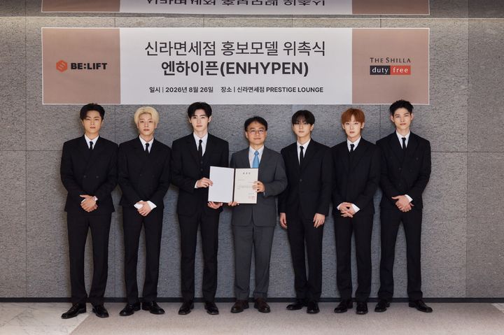 [서울=뉴시스] 신라면세점이 엔하이픈을 신규 홍보모델로 발탁했다. (사진=신라면세점 제공) *재판매 및 DB 금지
