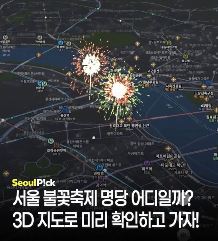 [서울=뉴시스]서울세계불꽃축제가 잘 보이는 '명당'을 알려주는 웹페이지. (사진출처: 불꽃축제 지도 캡처)2026.09.04.