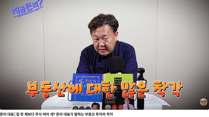[서울=뉴시스] 존리 전 메리츠자산운용 대표가 노후 준비를 위한 투자 방법에 대해 설명하고 있다. (사진=유튜브 채널 '새멋TV' 캡처) *재판매 및 DB 금지