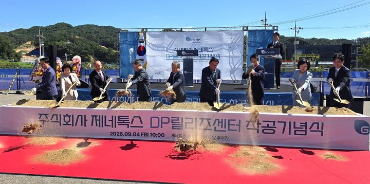 제네톡스 횡성 공장 증설 착공...150억 단계적 투자 - 뉴스 썸네일 이미지