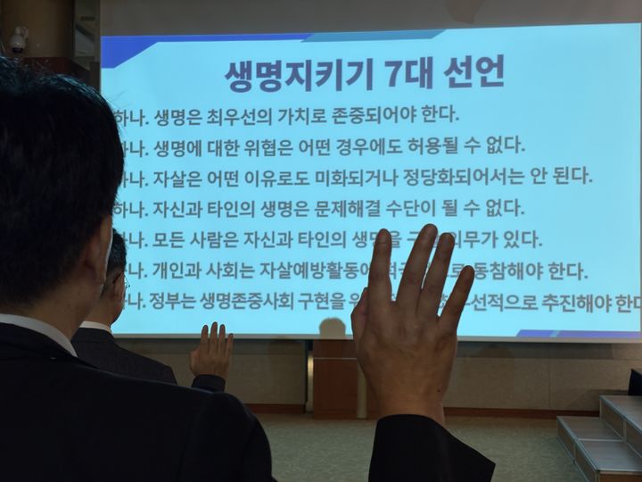 [서울=뉴시스] 한이재 기자 = 4일 서울 용산구 백범김구기념관에서 열린 2026년 제20회 자살예방종합학술대회 참가자들이 생명지킴이 7대 선언을 하고있다. 2026.09.04. nowone@newsis.com *재판매 및 DB 금지