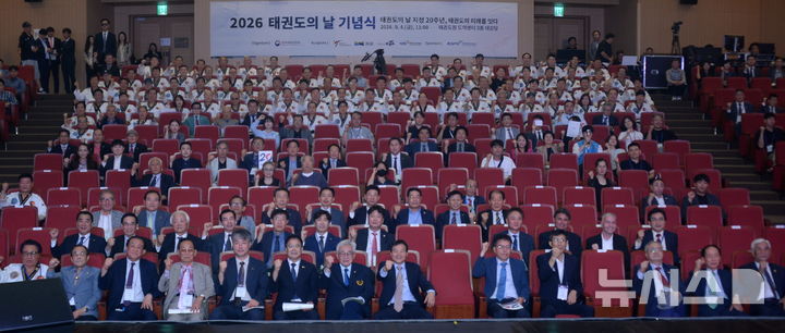 [무주=뉴시스] 김얼 기자 = 2026 태권도의 날 기념식이 열린 4일 전북 무주군 무주 태권도원 도약센터 대강당에서 관계자들이 기념촬영을 하고 있다. 2026.09.04. pmkeul@newsis.com