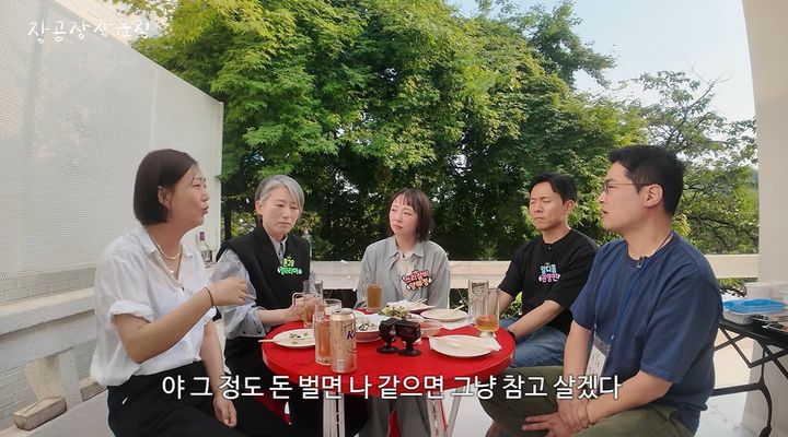 [서울=뉴시스] 장윤정과 지인들 (사진= 장공장장윤정 유튜브 캡처 ) 2026.09.04. photo@newsis.com *재판매 및 DB 금지