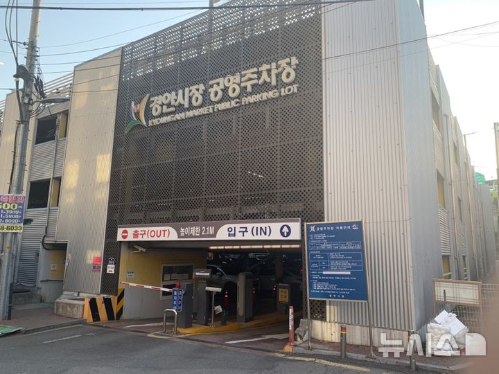 [경기광주=뉴시스] 광주시가 추석 연휴 주정차 단속을 유예하고 공영주차장 15곳을 무료 개방한다. 사진은 경안시장 공영주차장 (사진=광주시 제공) 2026.09.04.photo@newsis.com