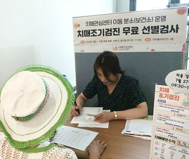 인천 미추홀구 치매안심센터 이동 분소. (사진=미추홀구 제공) 2026.09.04. photo@newsis.com *재판매 및 DB 금지