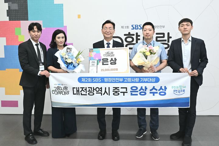 [대전=뉴시스] 조명휘 기자 = 김제선(가운데) 대전 중구청장 등이 4일 제2회 SBS·행정안전부 고향사랑 기부대상에서 은상을 받은 것을 기념해 사진촬영을 하고 있다. (사진= 중구청 제공) photo@newsis.com *재판매 및 DB 금지
