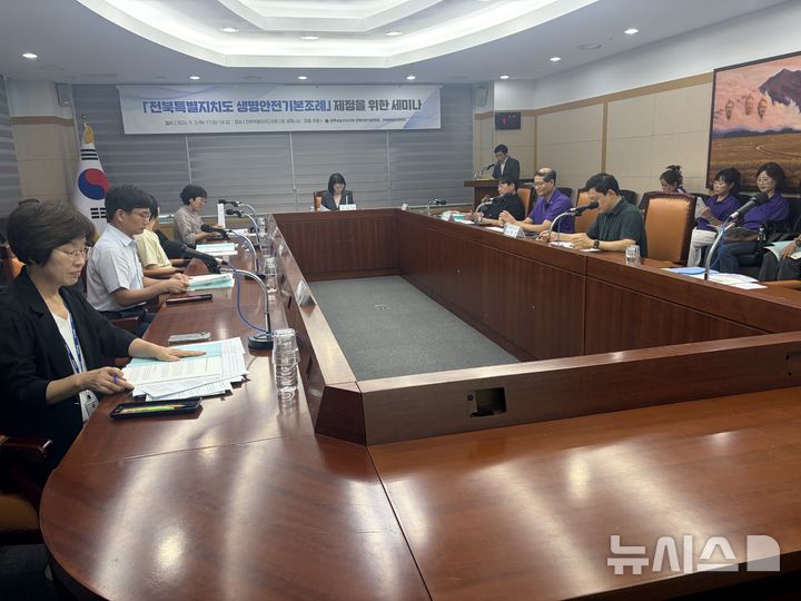[전주=뉴시스] 전북 생명안전 기본조례 제정 세미나 모습. *재판매 및 DB 금지