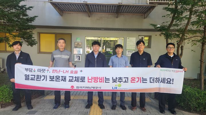 [세종=뉴시스]한국지역난방공사와 한국토지주택공사(LH)가 공공임대주택의 노후 열교환기 보온재를 교체해 에너지 효율을 높이고 입주민 난방비 부담을 낮춘다. (사진=한난 제공) 2026.09.04. photo@newsis.com *재판매 및 DB 금지