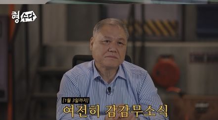 [서울=뉴시스] 형수다. (사진 = E채널 제공) 2026.09.05. photo@newsis.com *재판매 및 DB 금지