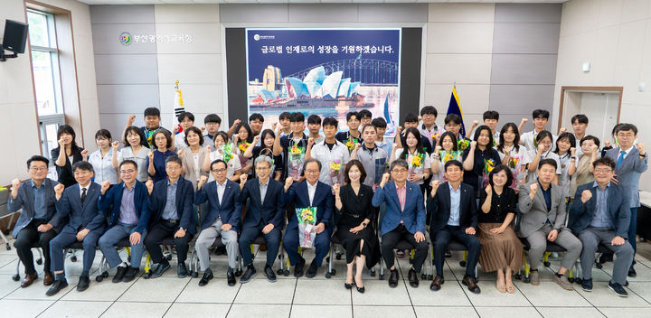 [부산=뉴시스] 부산교육청은 4일 직업계고 16곳의 학생 30명이 참여하는 글로벌 현장학습 출정식을 개최했다고 밝혔다. (사진=부산교육청 제공) 2026.09.04. photo@newsis.com *재판매 및 DB 금지