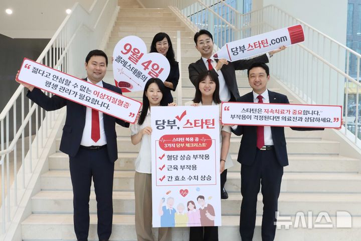 [서울=뉴시스] JW중외제약은 '콜레스테롤의 날'을 맞아 경기 과천시 JW사옥에서 임직원들과 '당부, 스타틴' 사내 캠페인을 진행했다고 4일 밝혔다. (사진=JW중외제약 제공) 2026.09.04. photo@newsis.com