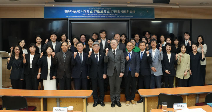 [서울=뉴시스] 공정거래위원회가 한국소비자법학회 등 5개 기관과 공동 학술대회를 열고 인공지능(AI)을 악용한 가짜리뷰와 다크패턴 등을 방지하도록 소비자 보호체계를 강화하겠다고 밝혔다. (사진 = 공정위 제공) 2026.09.04. *재판매 및 DB 금지
