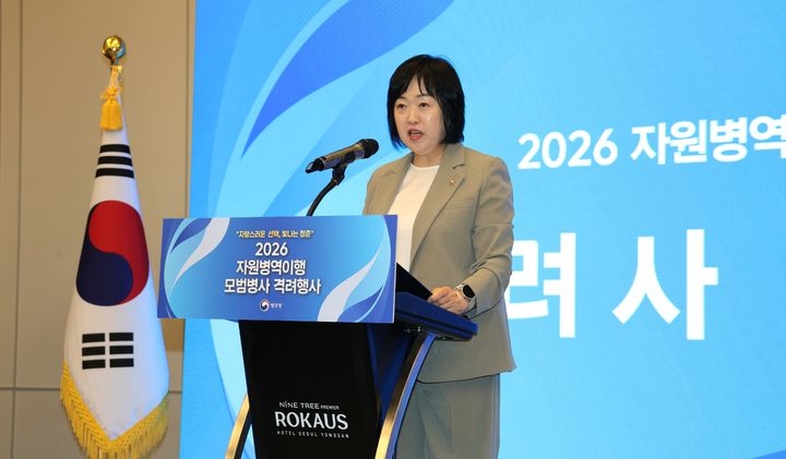 [서울=뉴시스] 홍소영 병무청장이 4일 로카우스 호텔(서울 용산)에서 개최한 자원병역이행 모범병사 초청행사에서 격려사를 하고 있다. (사진=병무청 제공) 2026.09.04. photo@newsis.com *재판매 및 DB 금지