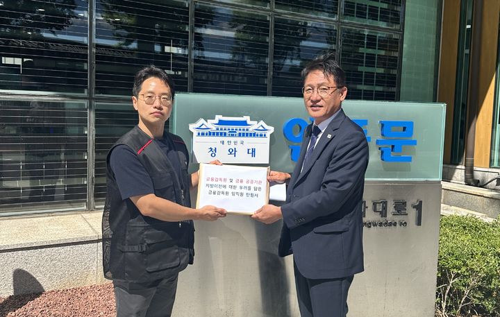 [서울=뉴시스] 금감원 노조는 4일 지방이전에 대한 우려를 담은 탄원서를 이재명 대통령 앞으로 제출했다고 밝혔다. (사진=금융감독원 노동조합 제공) 2026.09.04. *재판매 및 DB 금지